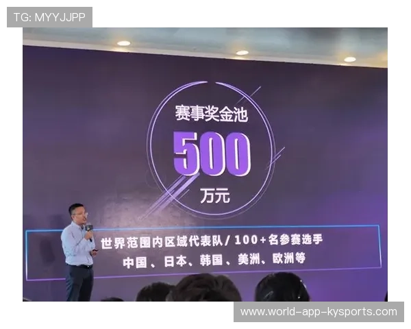 电竞赛事奖金池数额与赛事吸引力关系，电竞比赛总奖金